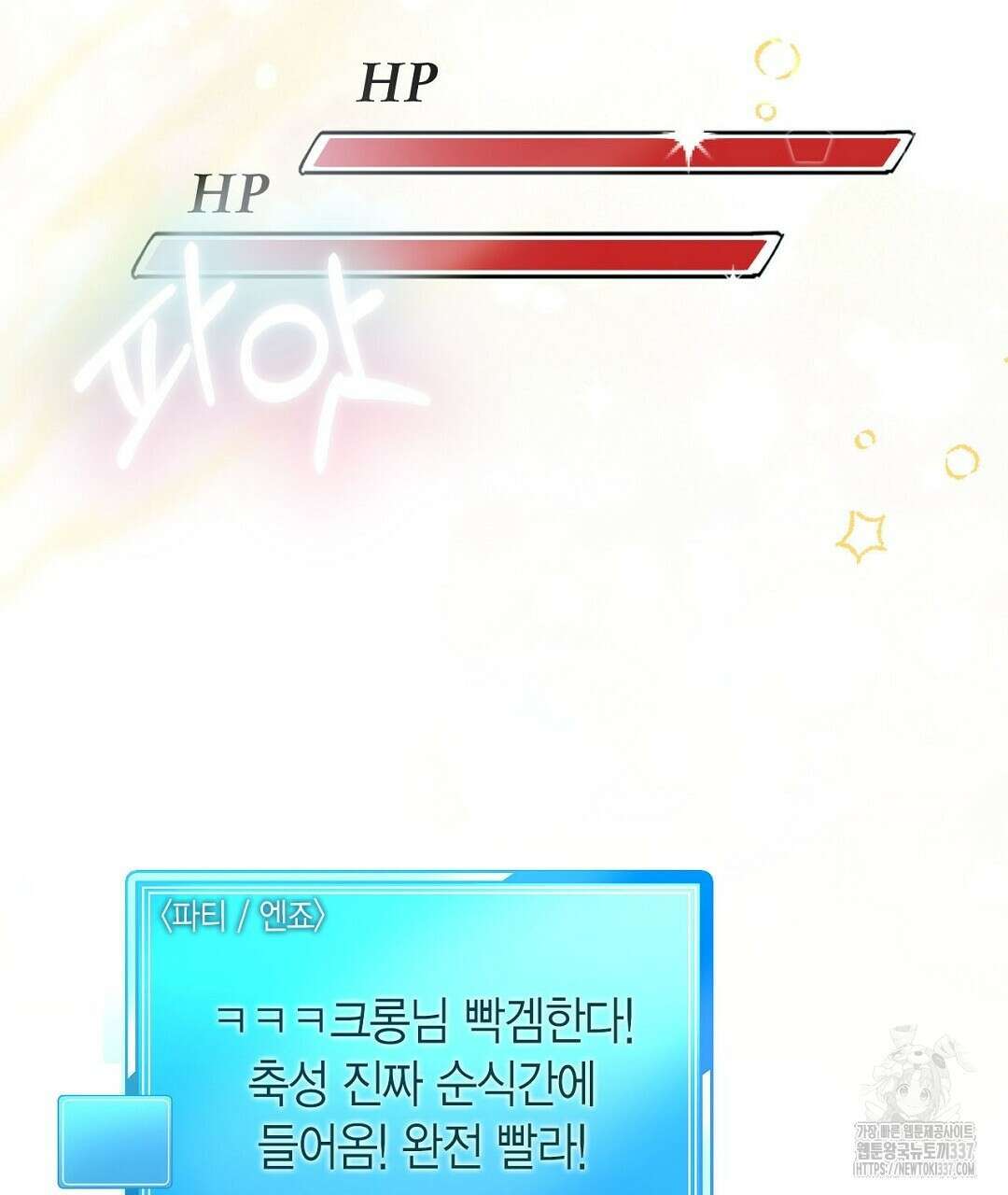 서버 1위 힐러지만 힐은 못합니다 5화 41