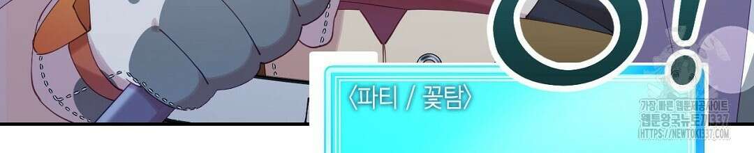 서버 1위 힐러지만 힐은 못합니다 5화 44