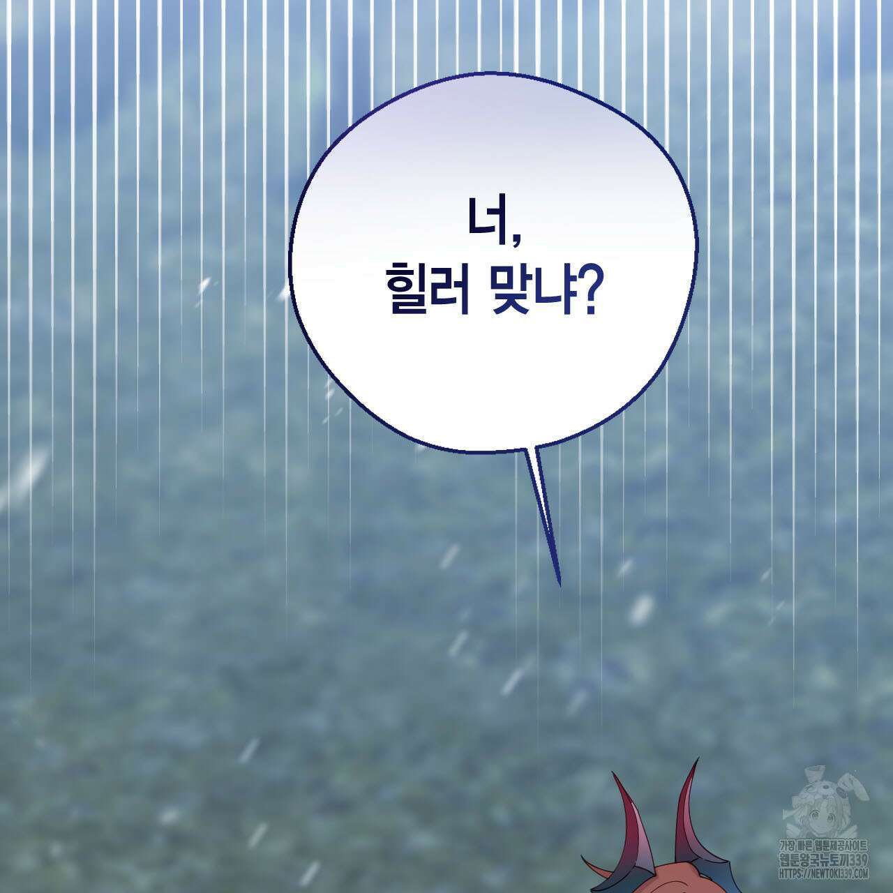 서버 1위 힐러지만 힐은 못합니다 15화 2