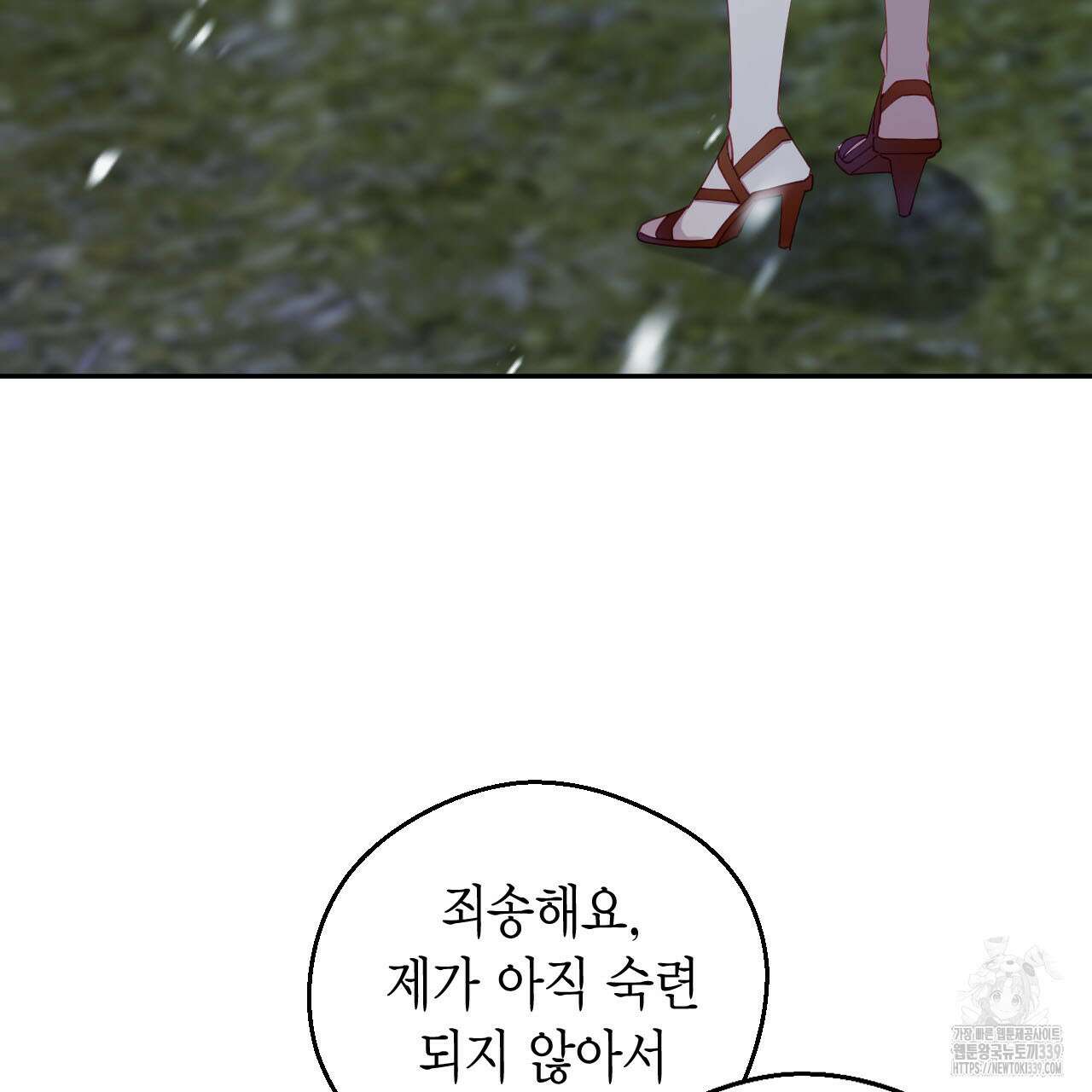 서버 1위 힐러지만 힐은 못합니다 15화 4