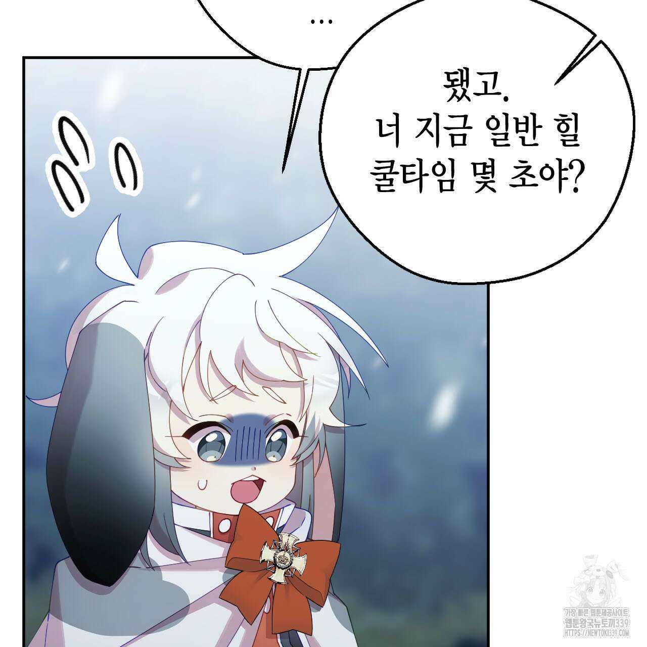 서버 1위 힐러지만 힐은 못합니다 15화 5