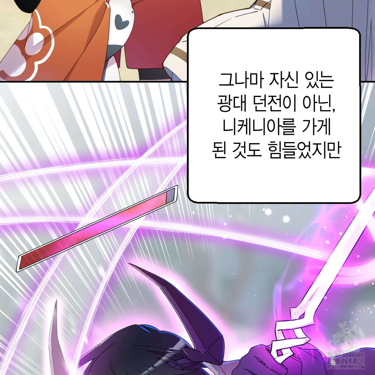 서버 1위 힐러지만 힐은 못합니다 15화 11