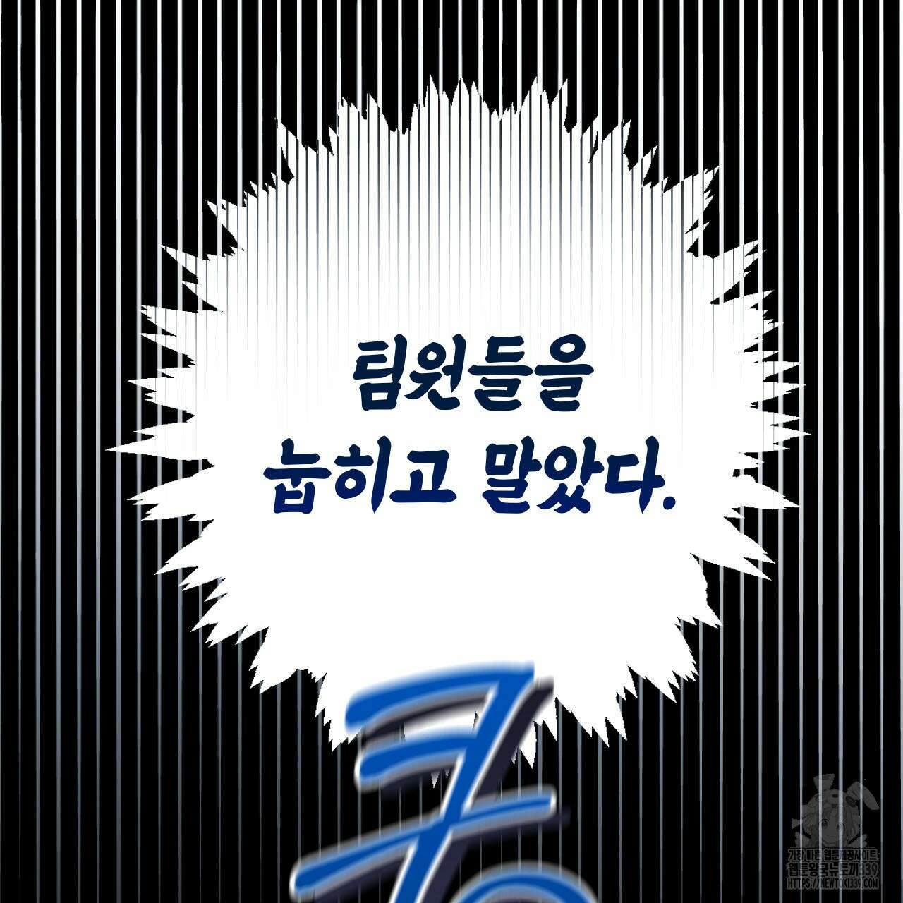 서버 1위 힐러지만 힐은 못합니다 15화 19