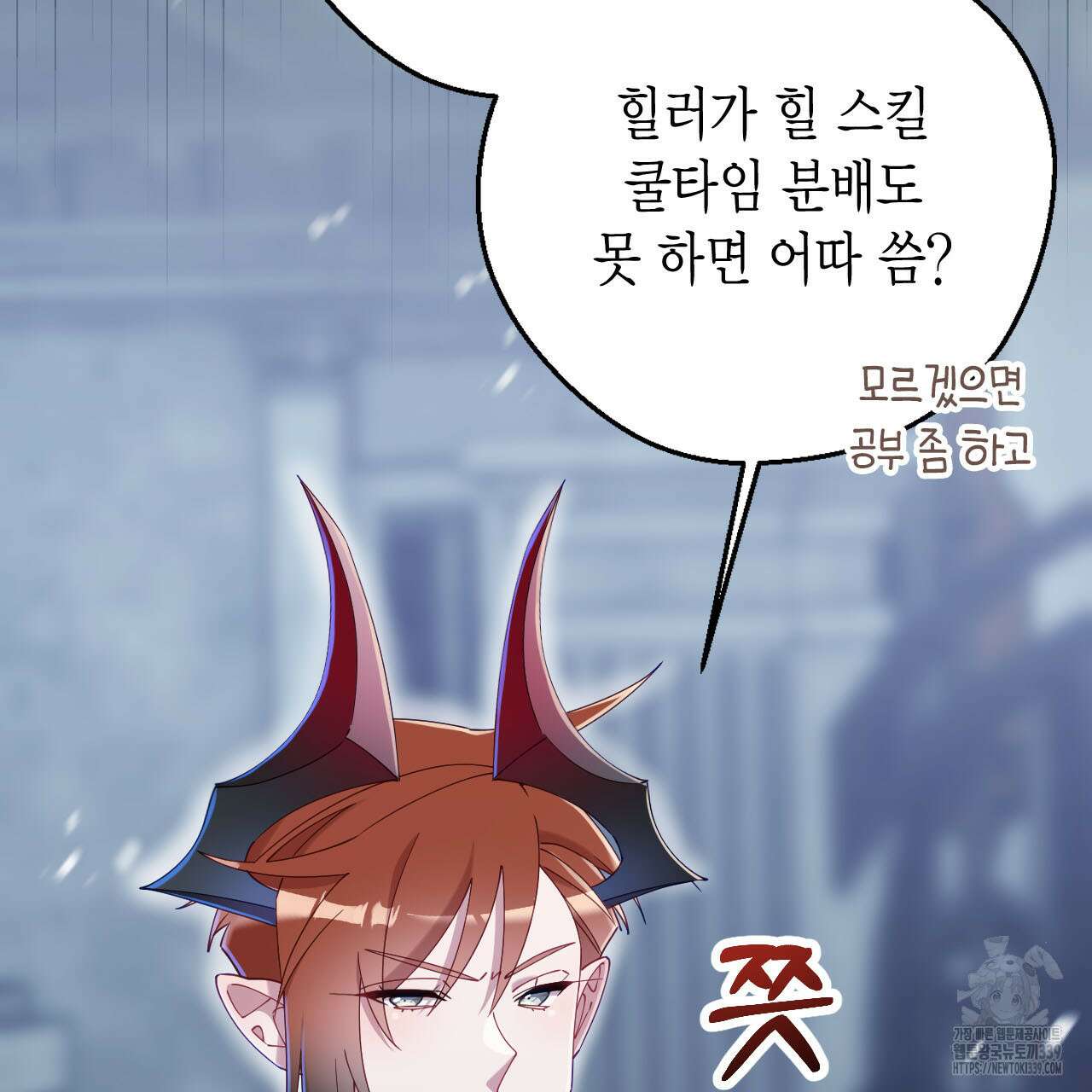 서버 1위 힐러지만 힐은 못합니다 15화 23