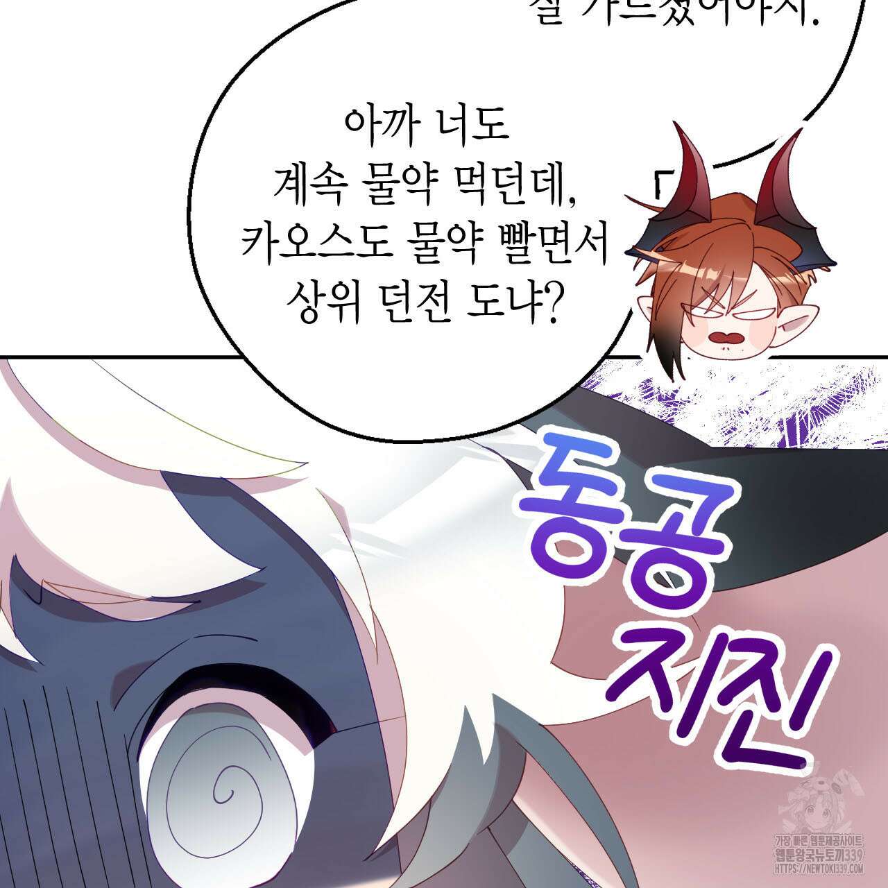 서버 1위 힐러지만 힐은 못합니다 15화 29