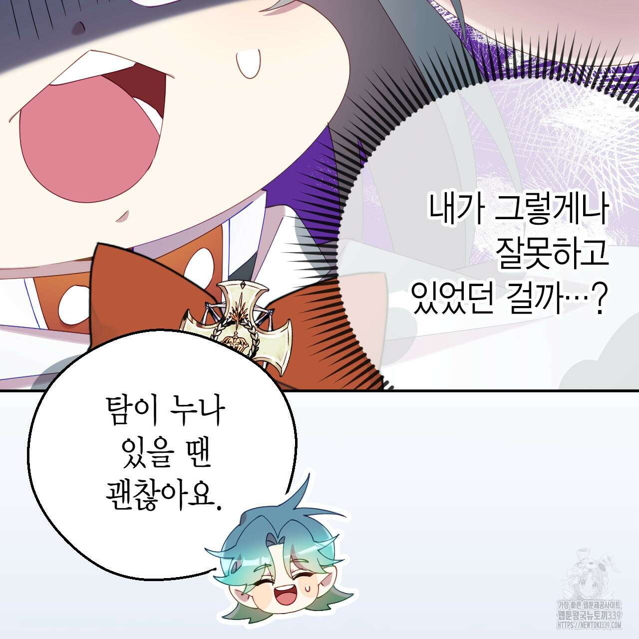 서버 1위 힐러지만 힐은 못합니다 15화 30