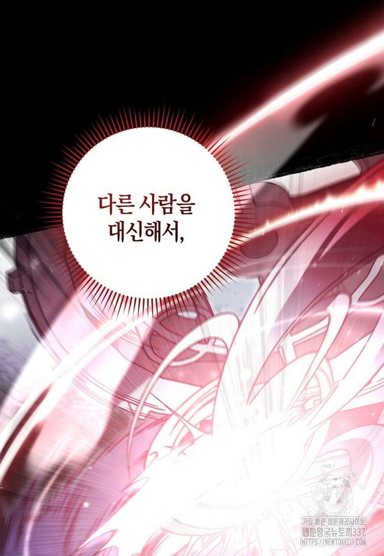 반월당의 기묘한 이야기 4화 11