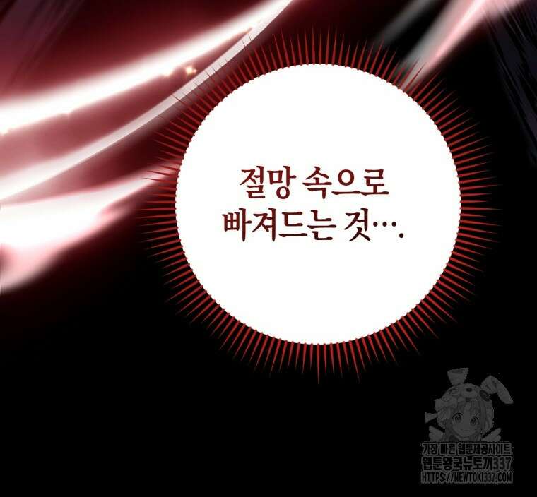 반월당의 기묘한 이야기 4화 13