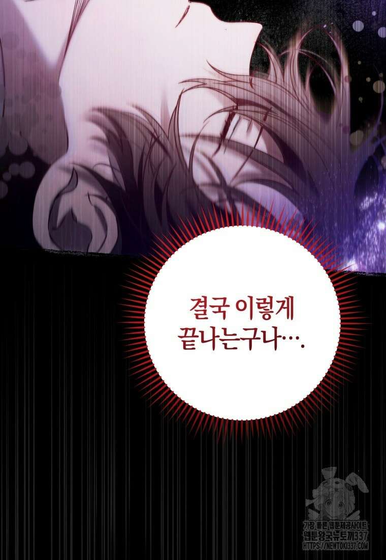 반월당의 기묘한 이야기 4화 18