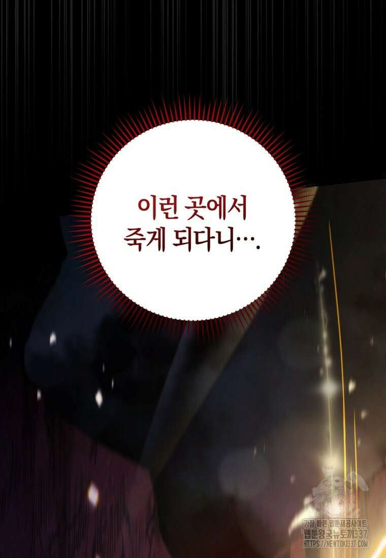 반월당의 기묘한 이야기 4화 19