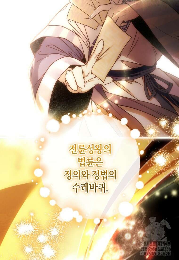 반월당의 기묘한 이야기 4화 29