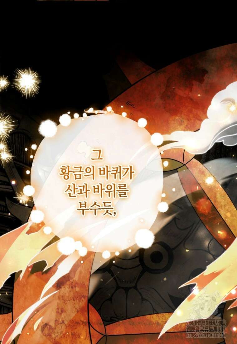 반월당의 기묘한 이야기 4화 35