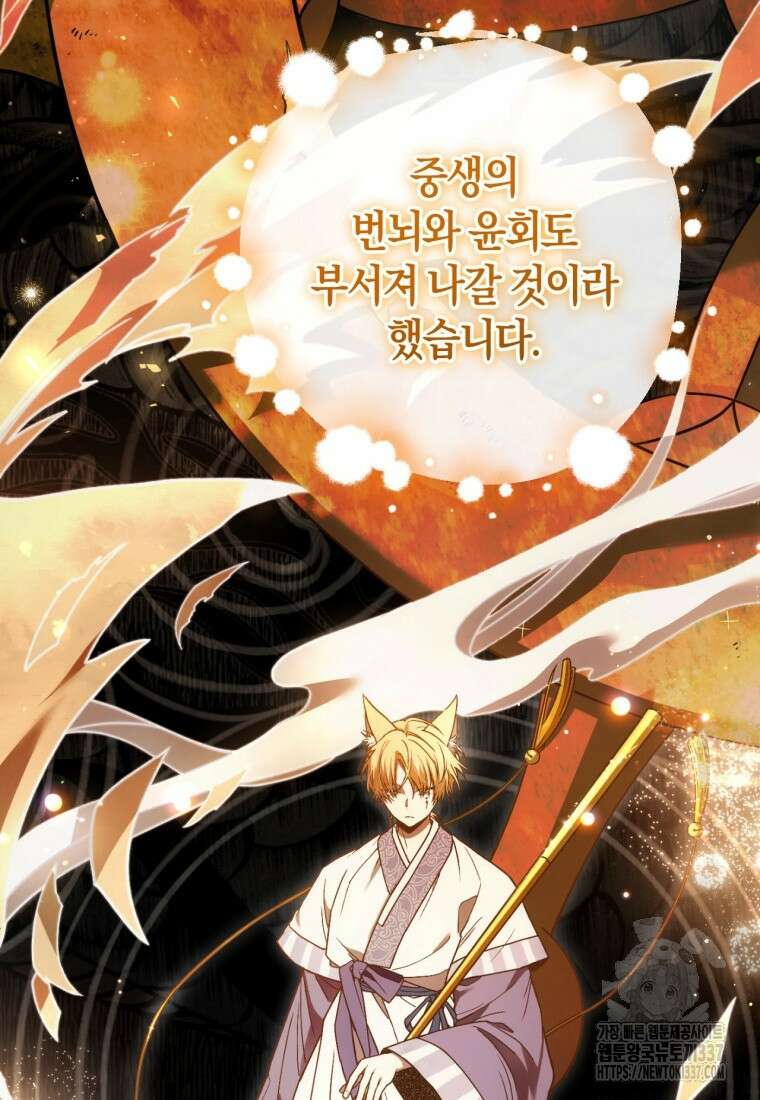 반월당의 기묘한 이야기 4화 36