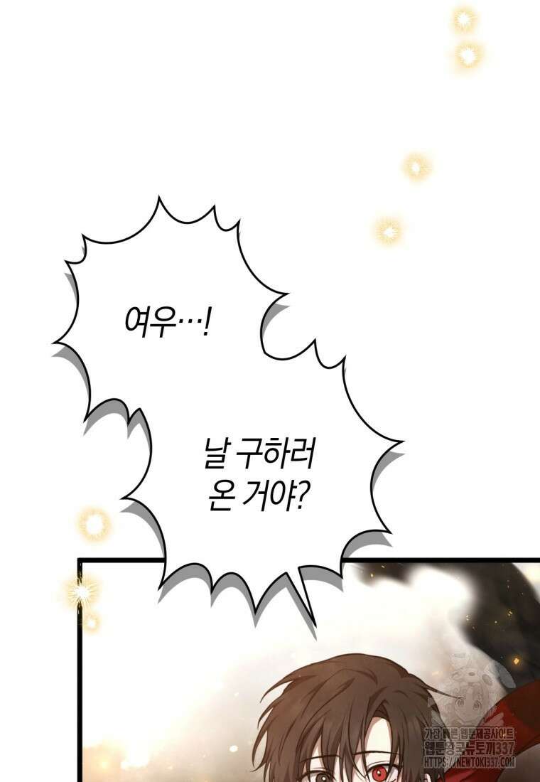 반월당의 기묘한 이야기 4화 41