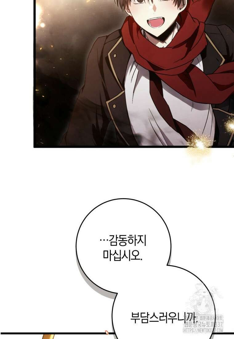 반월당의 기묘한 이야기 4화 42