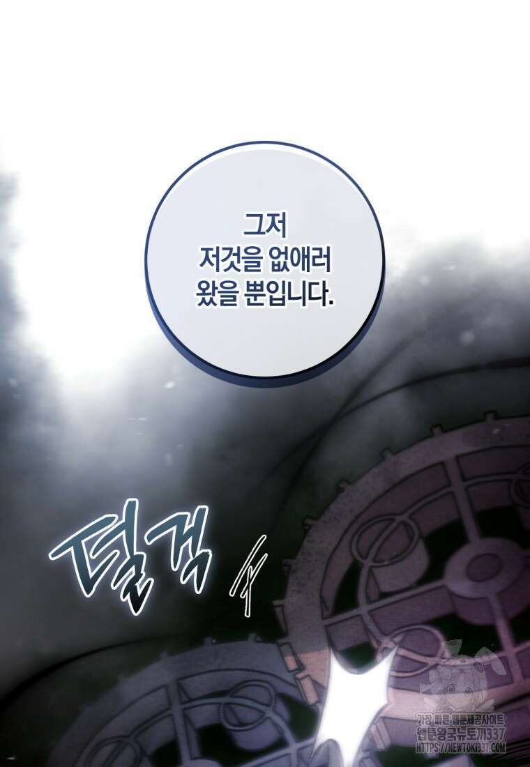 반월당의 기묘한 이야기 4화 44