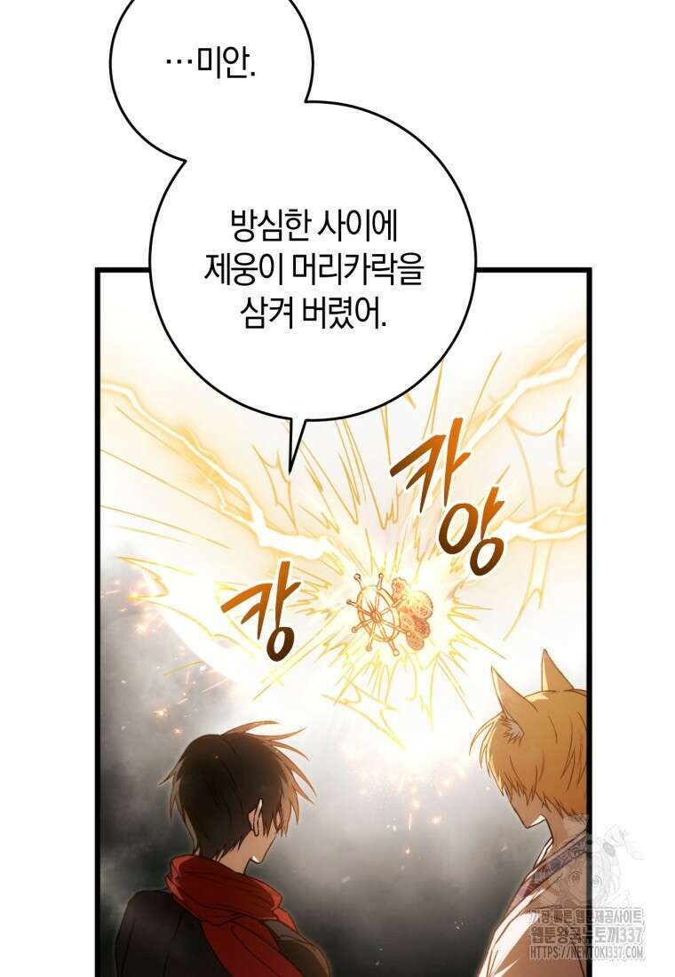 반월당의 기묘한 이야기 4화 50