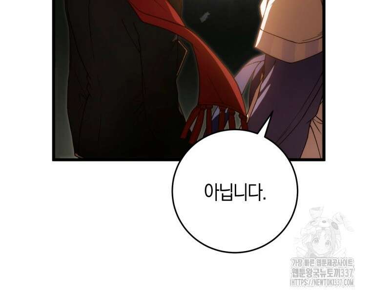 반월당의 기묘한 이야기 4화 51