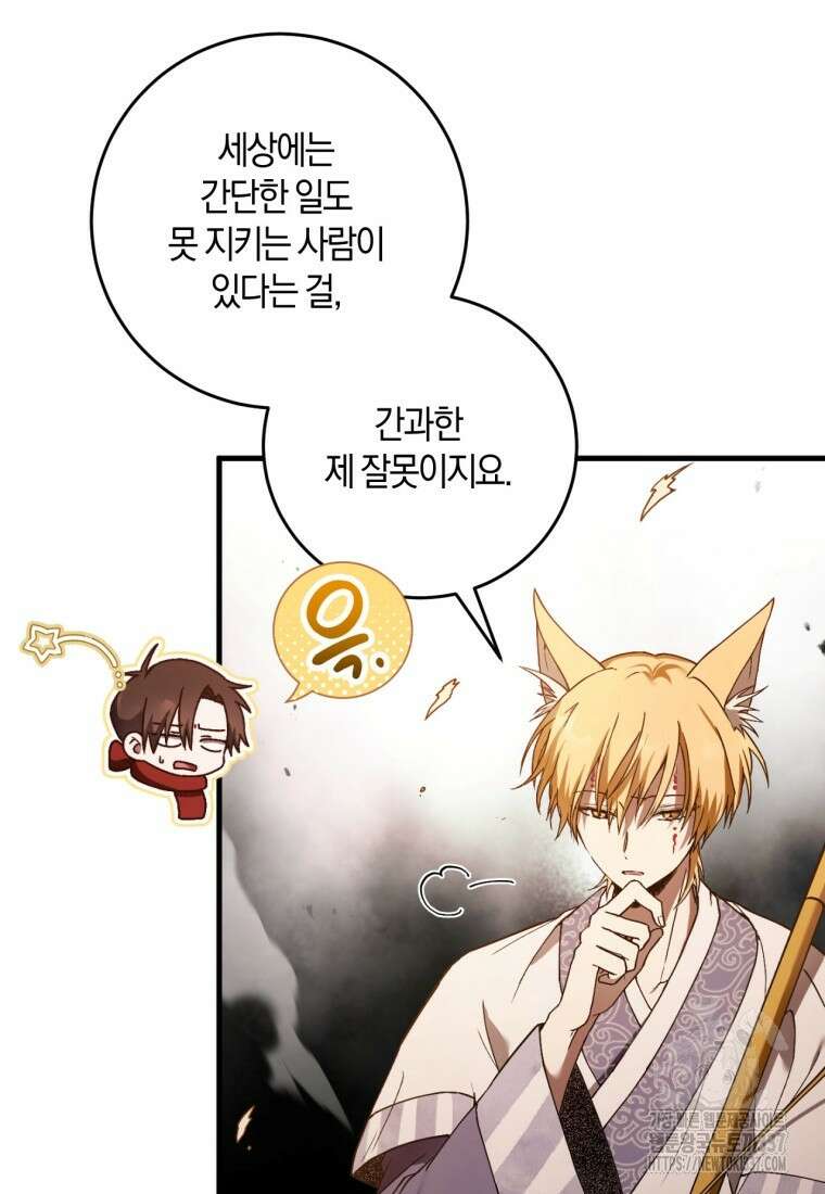 반월당의 기묘한 이야기 4화 52