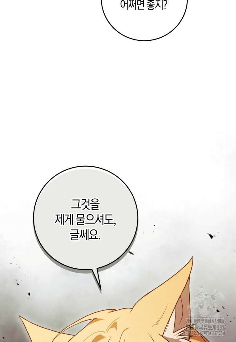 반월당의 기묘한 이야기 4화 54
