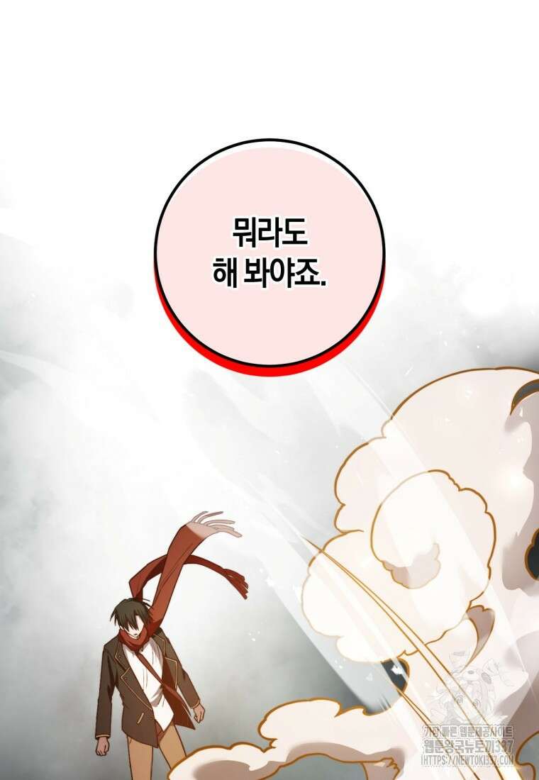 반월당의 기묘한 이야기 4화 57