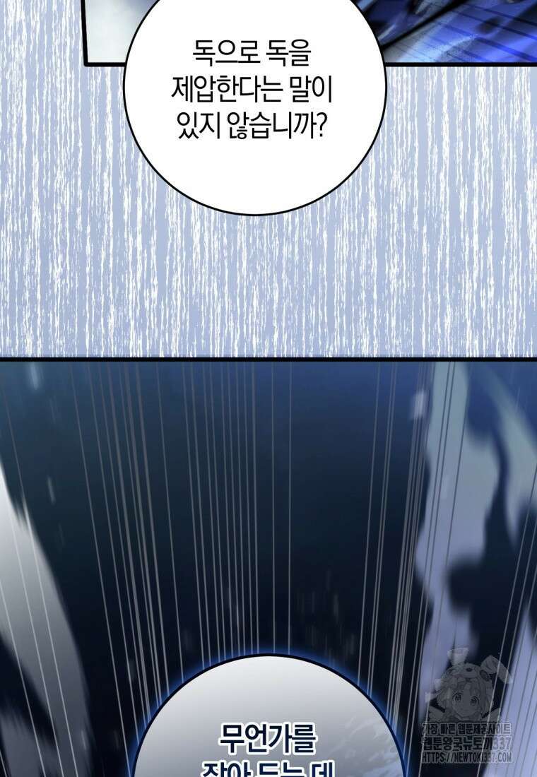 반월당의 기묘한 이야기 4화 64