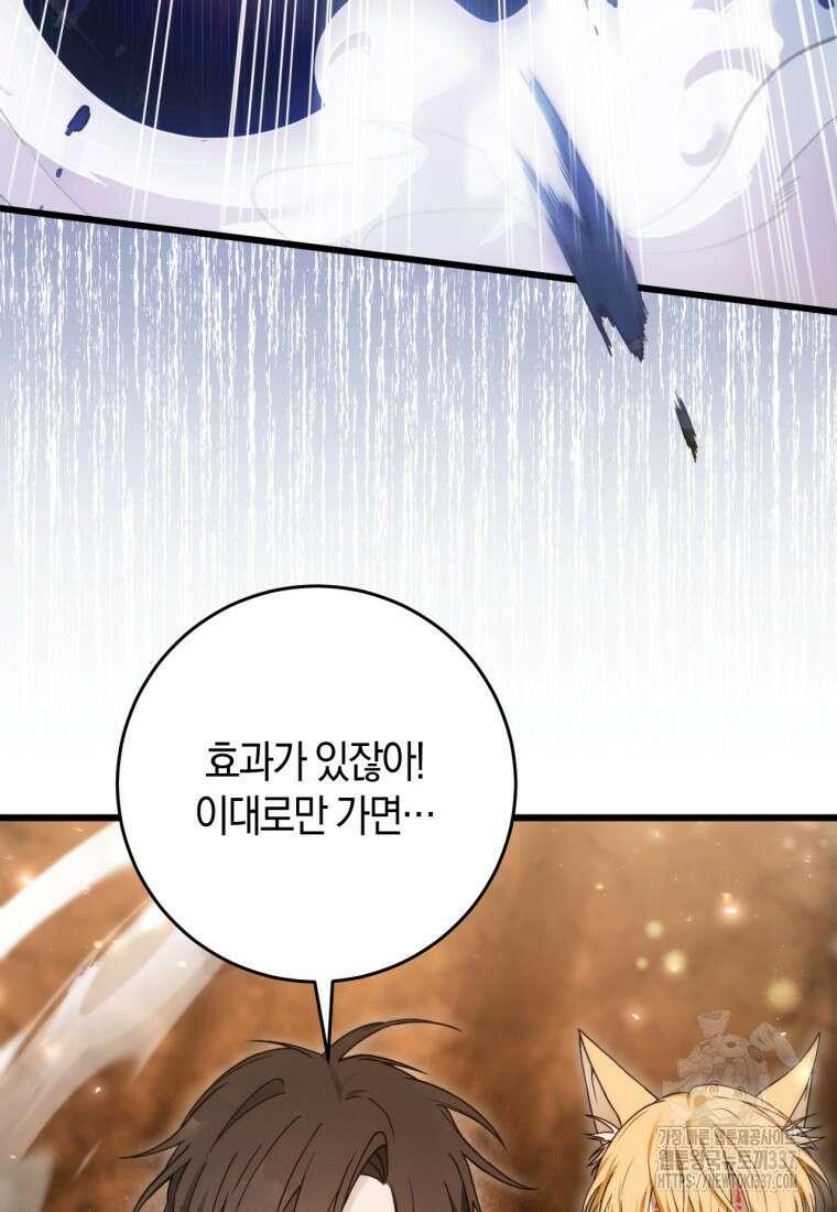 반월당의 기묘한 이야기 4화 68