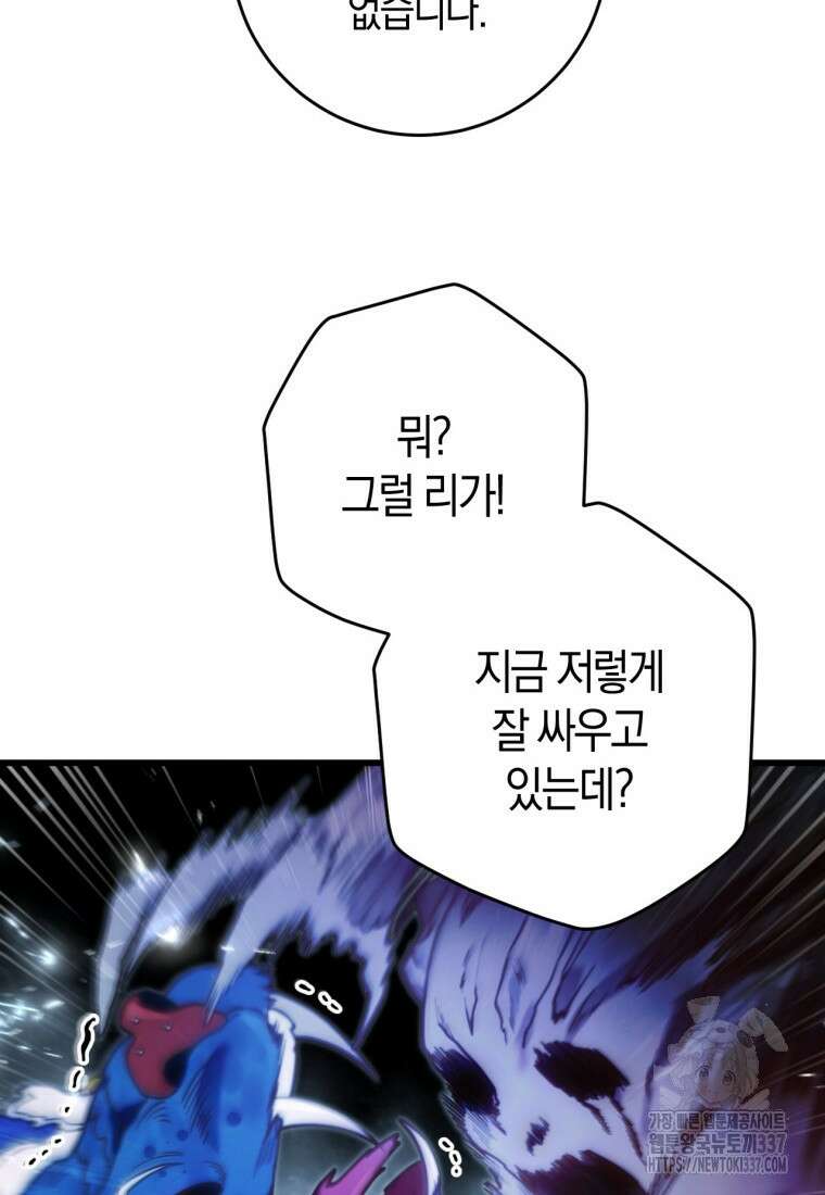 반월당의 기묘한 이야기 4화 71