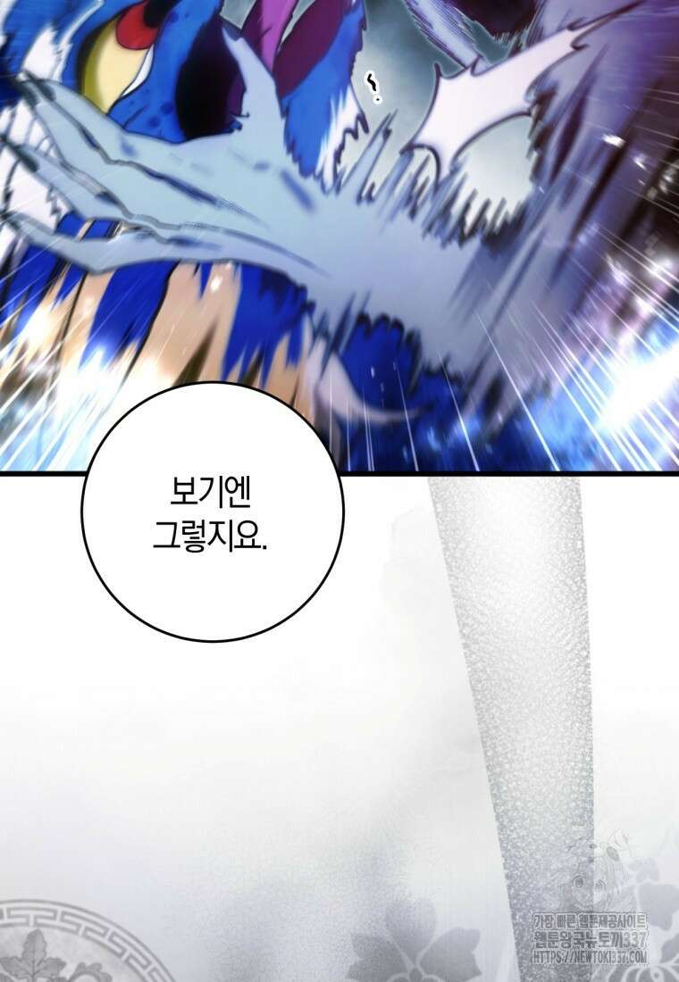 반월당의 기묘한 이야기 4화 72