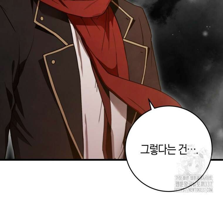 반월당의 기묘한 이야기 4화 76