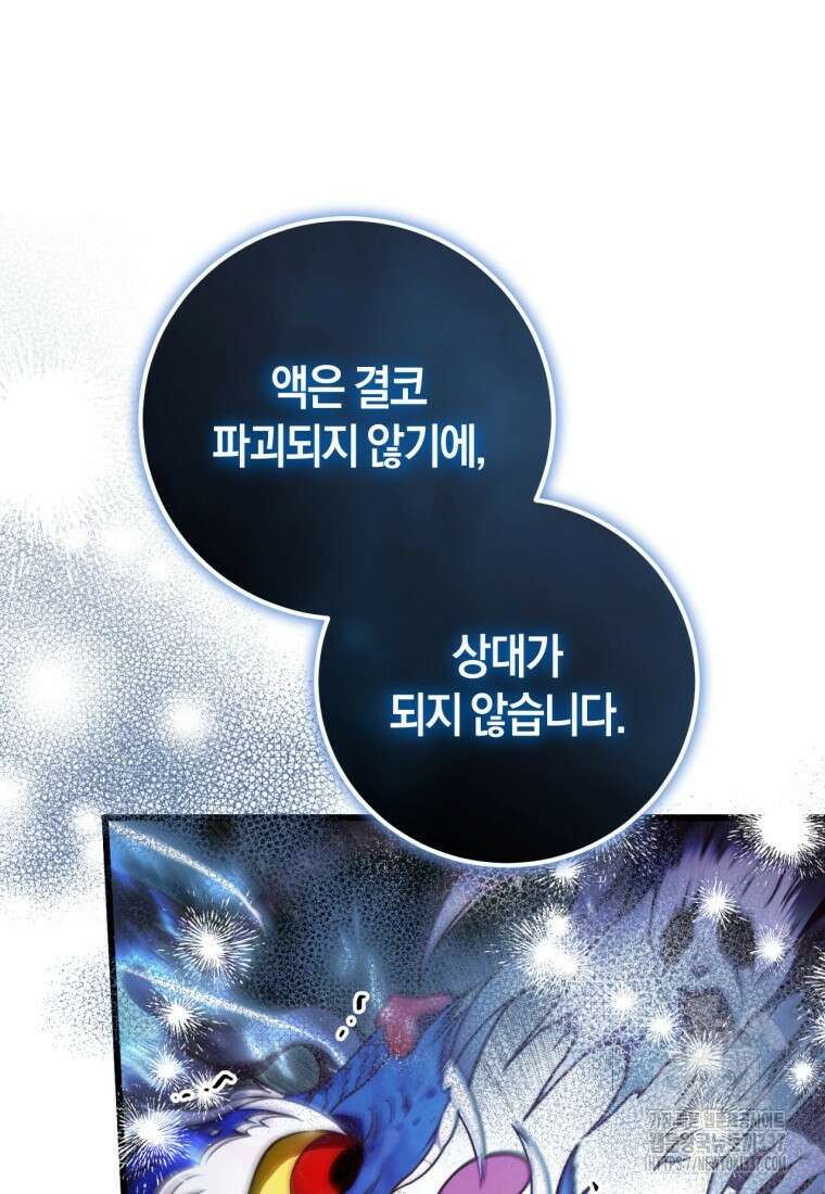 반월당의 기묘한 이야기 4화 78