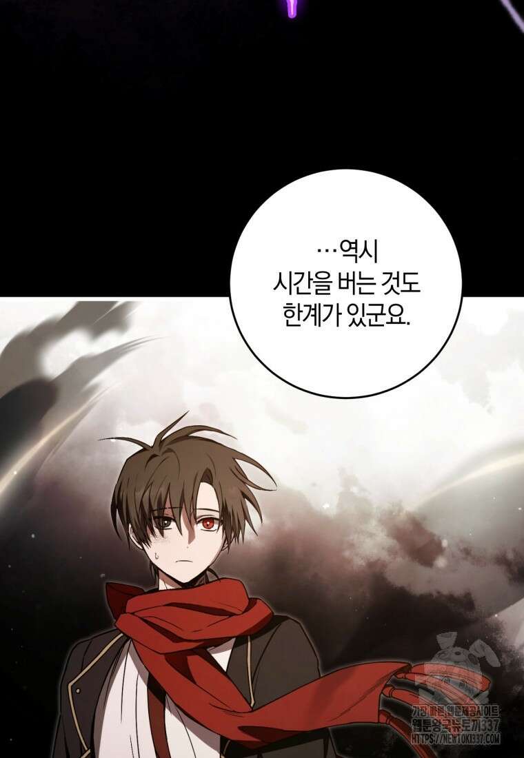 반월당의 기묘한 이야기 4화 89