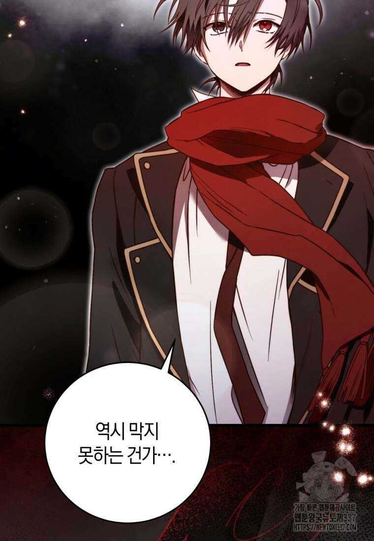 반월당의 기묘한 이야기 4화 99