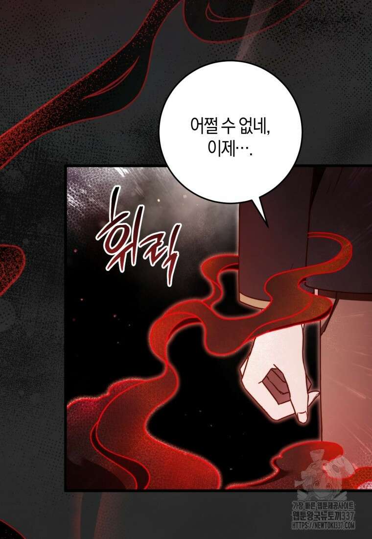 반월당의 기묘한 이야기 4화 100