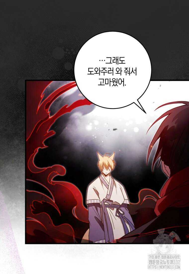 반월당의 기묘한 이야기 4화 103