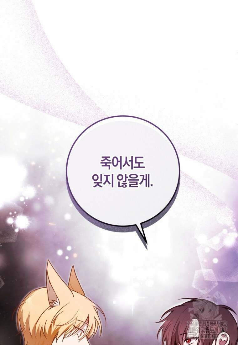 반월당의 기묘한 이야기 4화 104