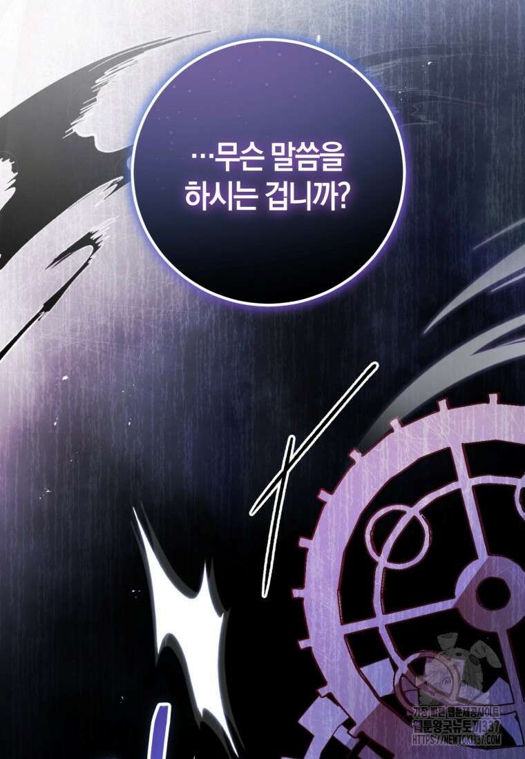 반월당의 기묘한 이야기 4화 107