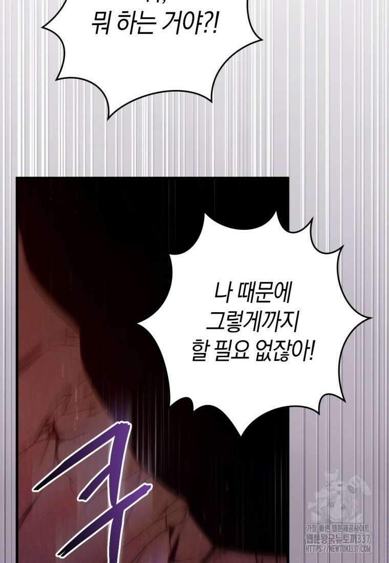 반월당의 기묘한 이야기 4화 118