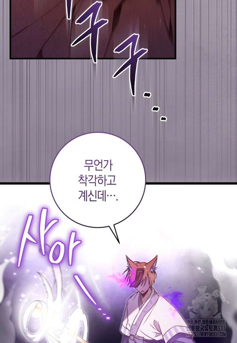 반월당의 기묘한 이야기 4화 119