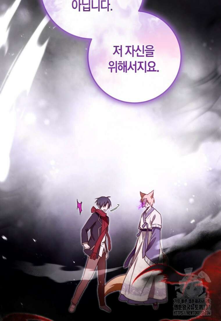 반월당의 기묘한 이야기 4화 121