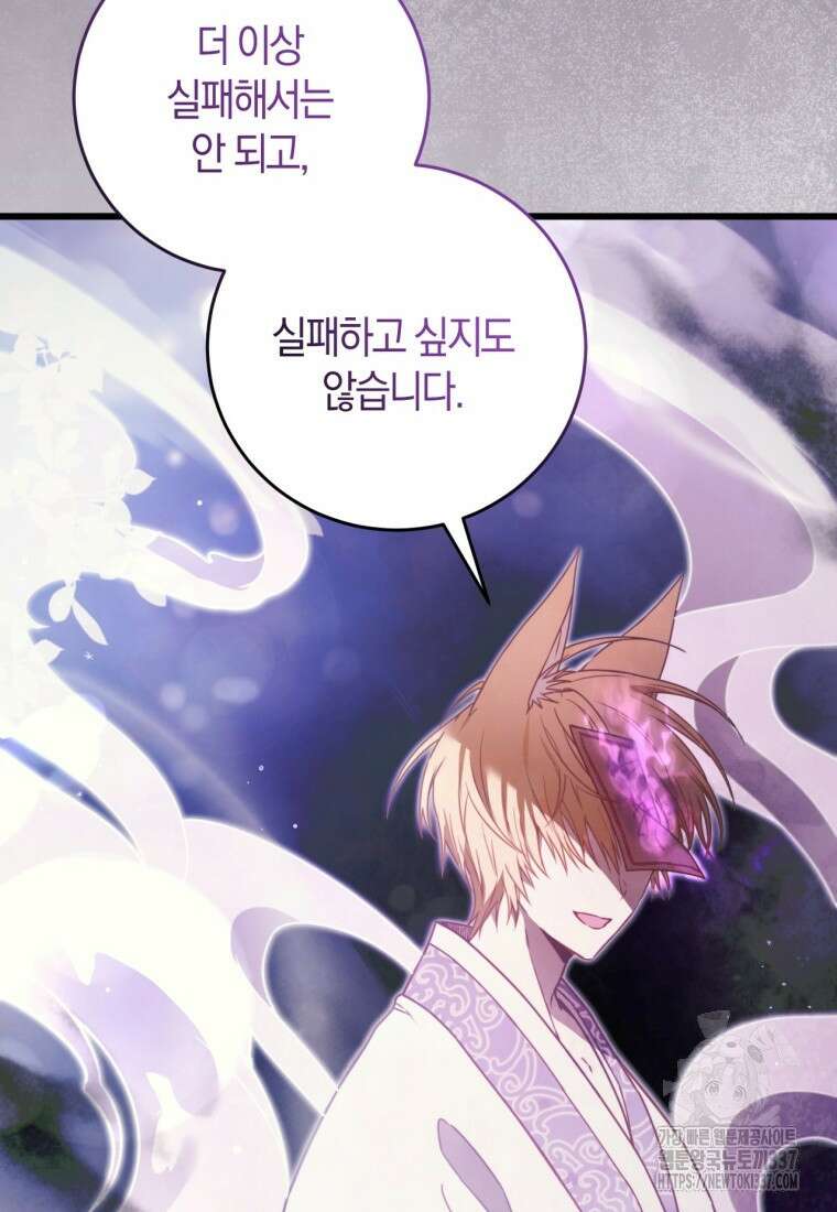 반월당의 기묘한 이야기 4화 123