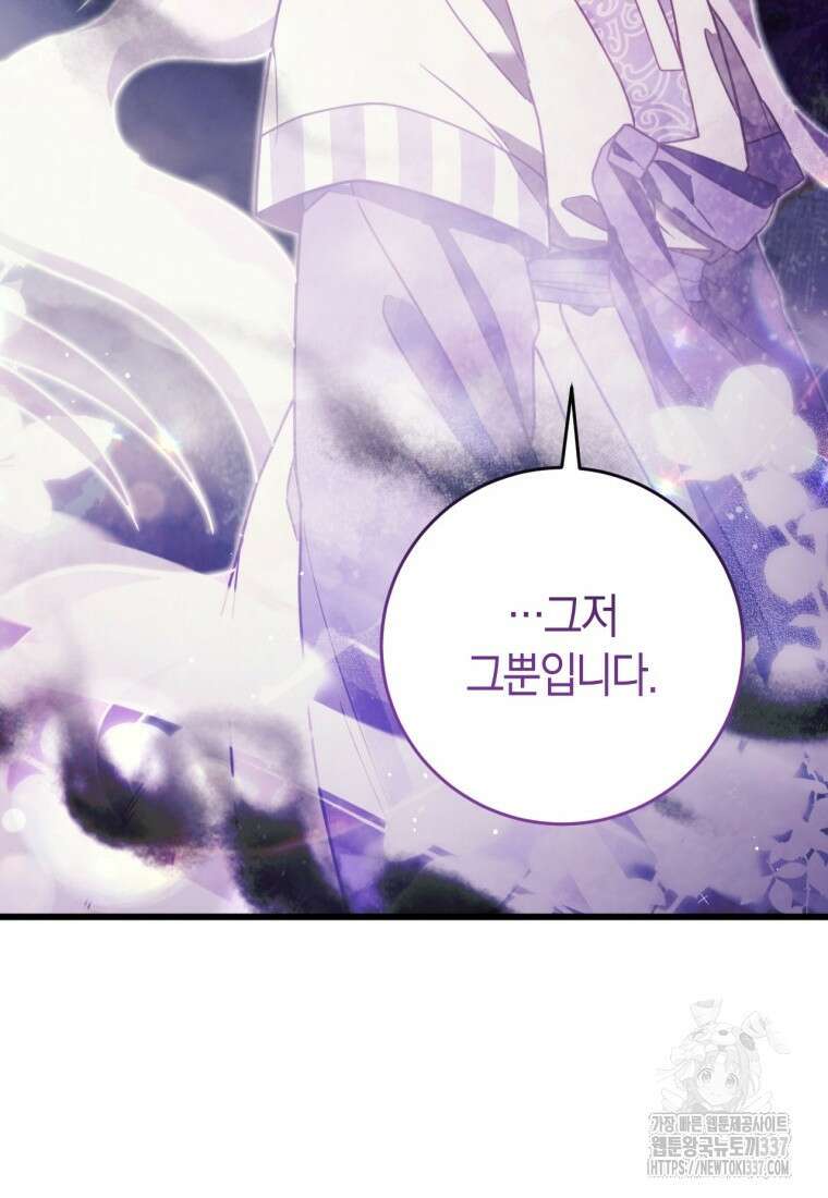 반월당의 기묘한 이야기 4화 124