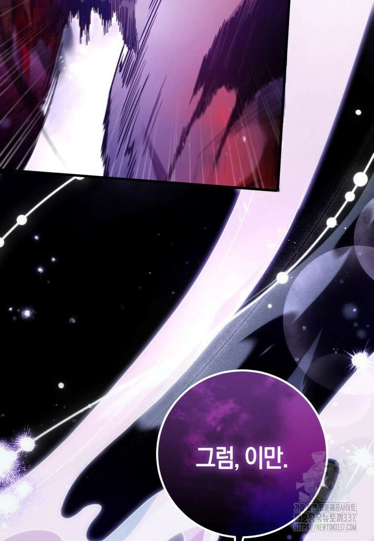 반월당의 기묘한 이야기 4화 126