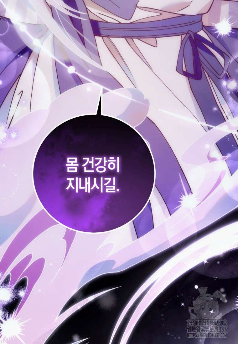 반월당의 기묘한 이야기 4화 128