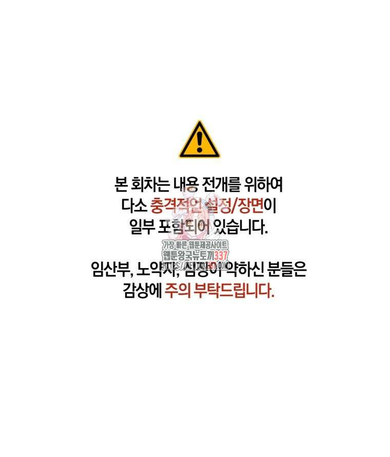 반월당의 기묘한 이야기 14화 1