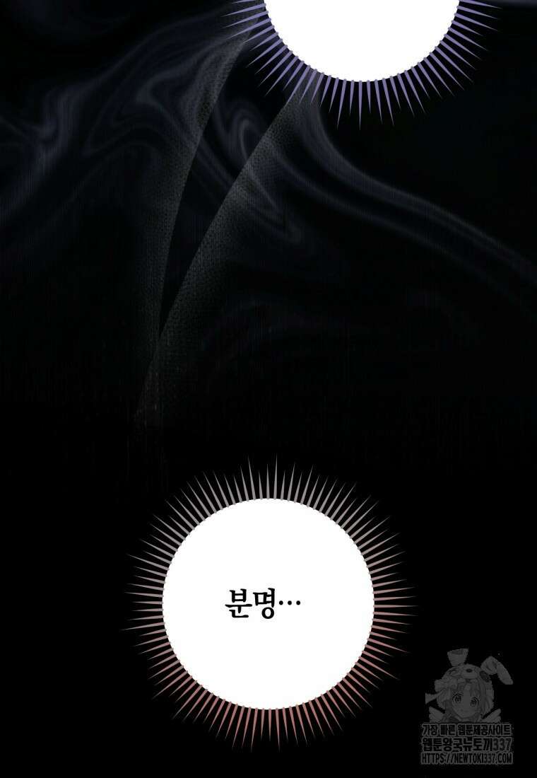 반월당의 기묘한 이야기 14화 8