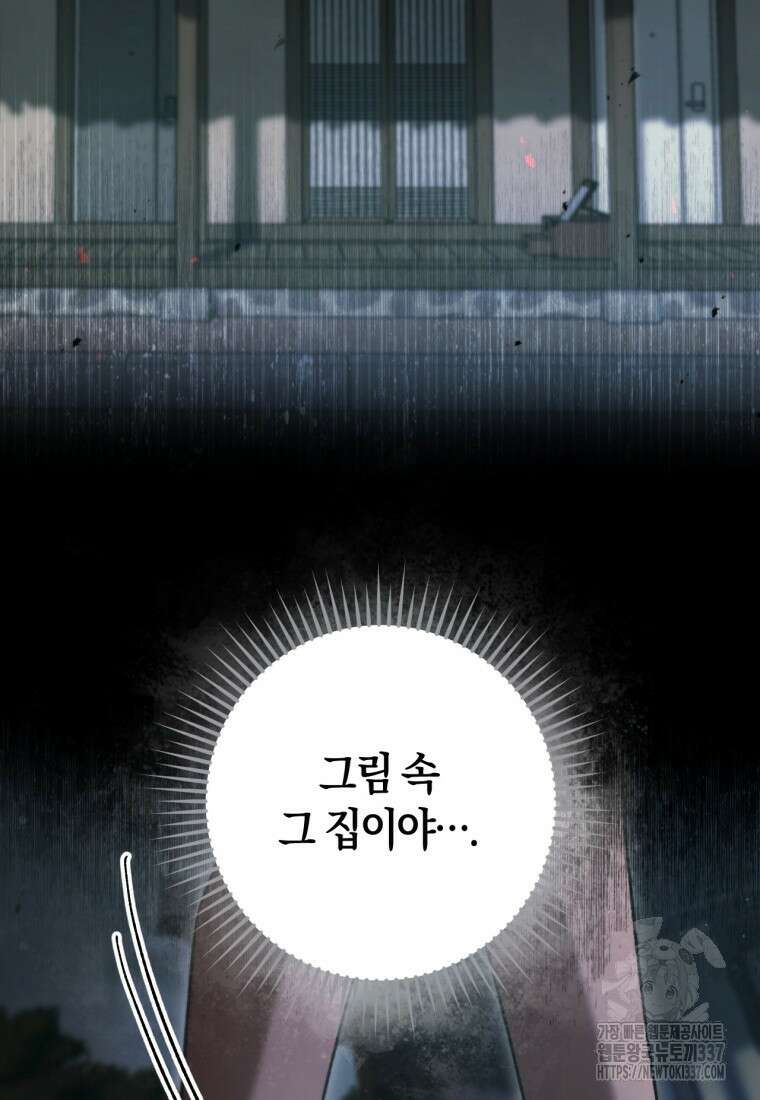 반월당의 기묘한 이야기 14화 10