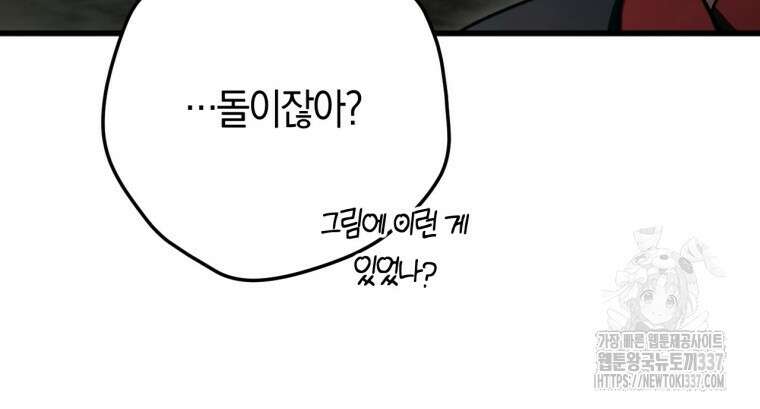 반월당의 기묘한 이야기 14화 26