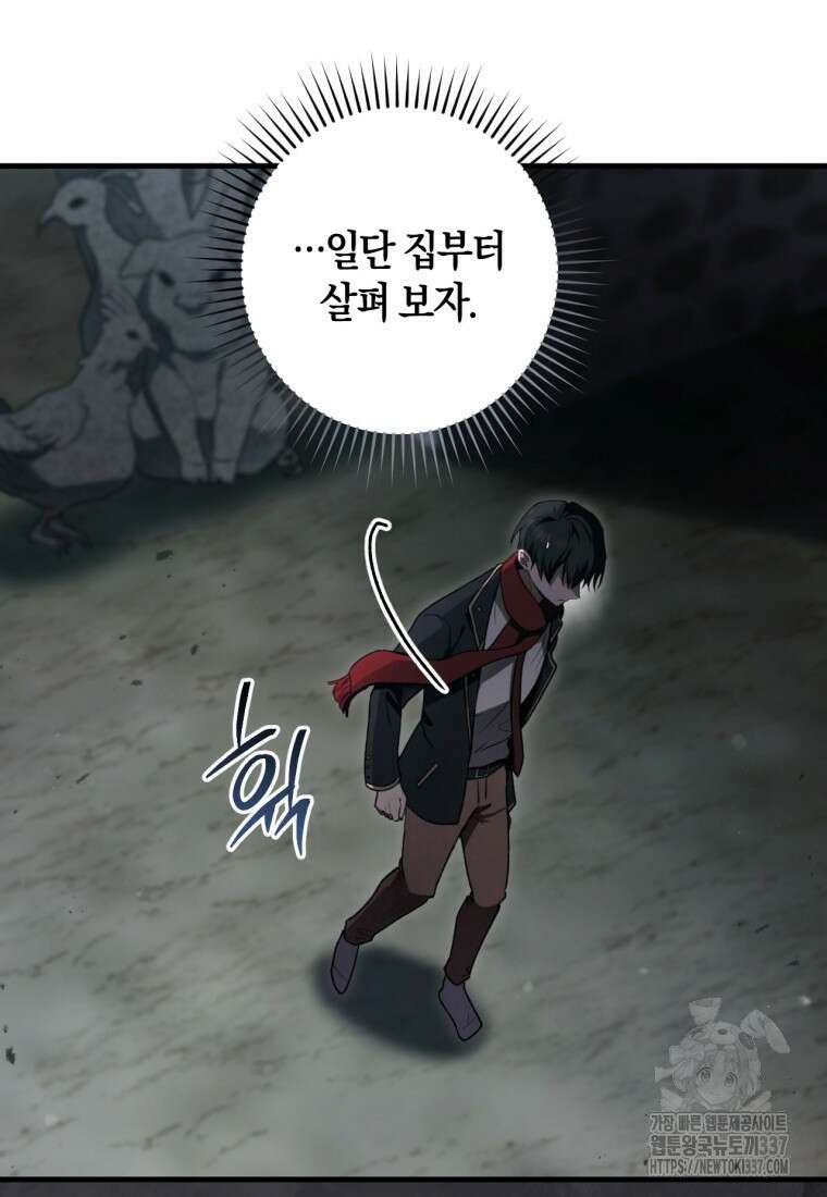 반월당의 기묘한 이야기 14화 27