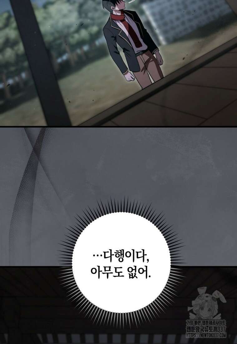 반월당의 기묘한 이야기 14화 29